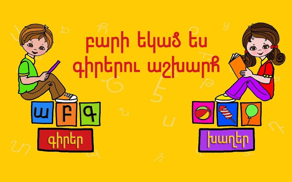 Run android online APK World of Letters from MyAndroid or emulate World of Letters using MyAndroid Run android online APK World of Letters from MyAndroid or emulate World of Letters using MyAndroid