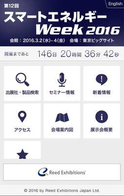 Emulate Android APK World Smart Energy Week Emulate Android APK World Smart Energy Week