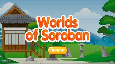 Emulate iPhone app Worlds of Soroban using MyAndroid Emulate iPhone app Worlds of Soroban using MyAndroid