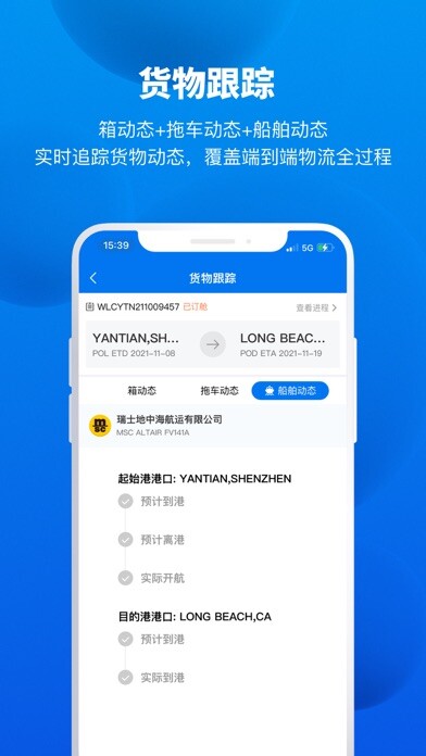Emulate iPhone app worldwide logistic using MyAndroid