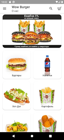 Run android online APK WOW Burger from MyAndroid or emulate WOW Burger using MyAndroid