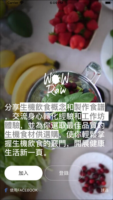 Emulate iPhone app Wow Raw生機生活體驗 using MyAndroid Emulate iPhone app Wow Raw生機生活體驗 using MyAndroid