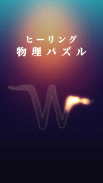 Emulate iPhone app W. Physics Simulation Game using MyAndroid Emulate iPhone app W. Physics Simulation Game using MyAndroid