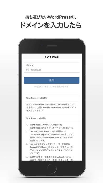 Emulate iPhone app wp pocket using MyAndroid