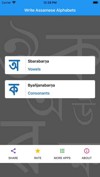 Emulate iPhone app Write Assamese Alphabets using MyAndroid