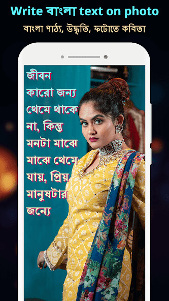 Run android online APK Write Bangla Text On Photo from MyAndroid or emulate Write Bangla Text On Photo using MyAndroid Run android online APK Write Bangla Text On Photo from MyAndroid or emulate Write Bangla Text On Photo using MyAndroid