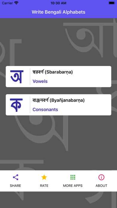 Emulate iPhone app Write Bengali Alphabets using MyAndroid