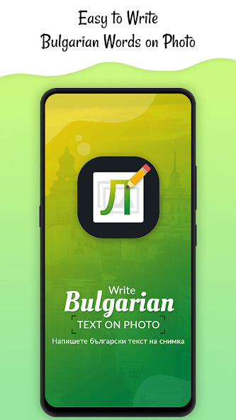 Run android online APK Write Bulgarian Text on photo from MyAndroid or emulate Write Bulgarian Text on photo using MyAndroid Run android online APK Write Bulgarian Text on photo from MyAndroid or emulate Write Bulgarian Text on photo using MyAndroid