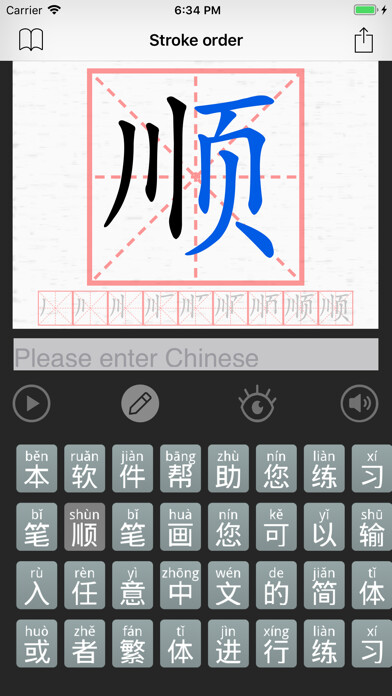 Emulate iPhone app WriteChinese - learn to write using MyAndroid