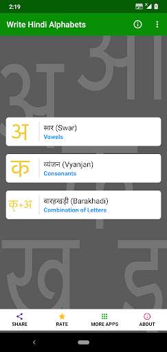 Emulate Android APK Write Hindi Letters