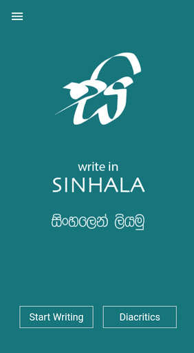 Run android online APK Write in Sinhala from MyAndroid or emulate Write in Sinhala using MyAndroid