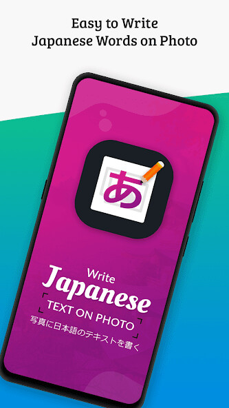 Run android online APK Write Japanese Text on photo from MyAndroid or emulate Write Japanese Text on photo using MyAndroid