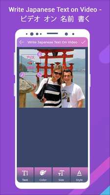 Emulate Android APK Write Japanese Text on Video - Write Name On Video Emulate Android APK Write Japanese Text on Video - Write Name On Video