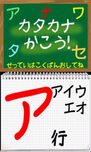 Run android online APK Write KATAKANA from MyAndroid or emulate Write KATAKANA using MyAndroid