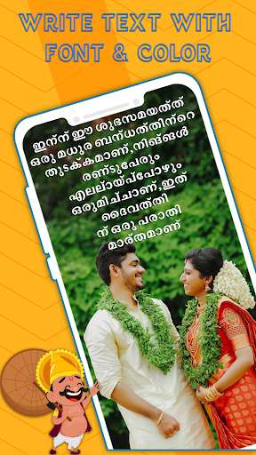 Run android online APK Write Malayalam Text On Photo : Add Text On Photo from MyAndroid or emulate Write Malayalam Text On Photo : Add Text On Photo using MyAndroid