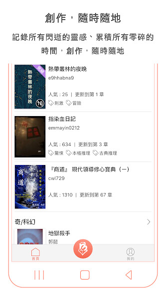 Run android online APK Writemoo 犢創 from MyAndroid or emulate Writemoo 犢創 using MyAndroid Run android online APK Writemoo 犢創 from MyAndroid or emulate Writemoo 犢創 using MyAndroid