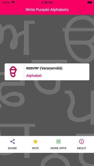 Emulate iPhone app Write Punjabi Alphabets using MyAndroid Emulate iPhone app Write Punjabi Alphabets using MyAndroid