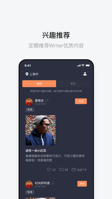 Emulate iPhone app Writer - 分享我们的热爱 using MyAndroid