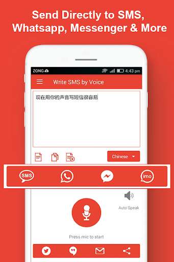 Run android online APK Write SMS by Voice Keyboard : Audio to Text Typing from MyAndroid or emulate Write SMS by Voice Keyboard : Audio to Text Typing using MyAndroid