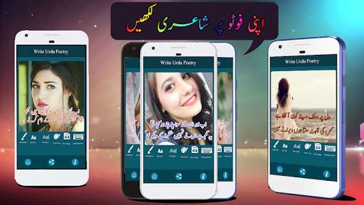 Emulate Android APK Write Urdu Poetry on Photo Emulate Android APK Write Urdu Poetry on Photo