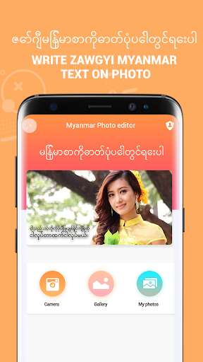 Run android online APK Write zawgyi myanmar text on Photo from MyAndroid or emulate Write zawgyi myanmar text on Photo using MyAndroid Run android online APK Write zawgyi myanmar text on Photo from MyAndroid or emulate Write zawgyi myanmar text on Photo using MyAndroid