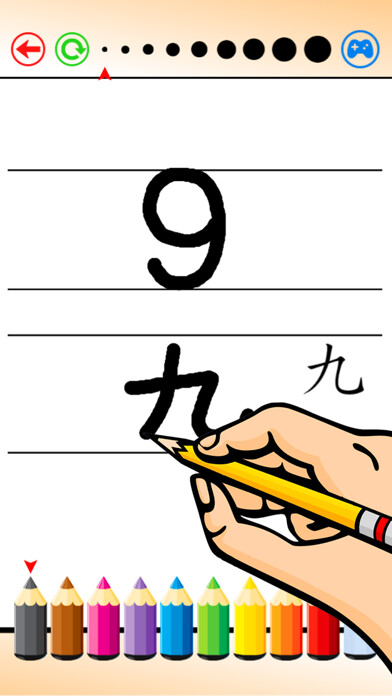 Emulate iPhone app Writing ABC and Chinese Characters 1-10 using MyAndroid Emulate iPhone app Writing ABC and Chinese Characters 1-10 using MyAndroid