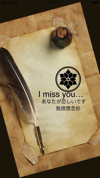Emulate iPhone app Writing - Diary, Letter, Prose using MyAndroid