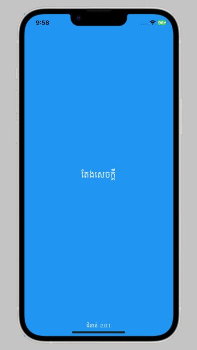 Emulate iPhone app Writing Explanation using MyAndroid