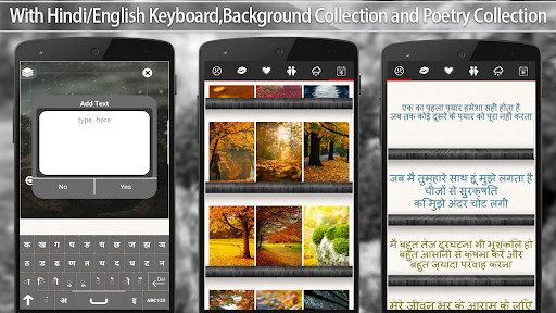 Run android online APK Writing Hindi Poetry On Photo from MyAndroid or emulate Writing Hindi Poetry On Photo using MyAndroid