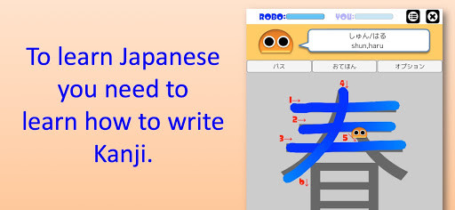 Run android online APK Writing Order Kanji 2nd from MyAndroid or emulate Writing Order Kanji 2nd using MyAndroid