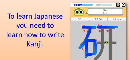 Run android online APK Writing Order Kanji 3rd from MyAndroid or emulate Writing Order Kanji 3rd using MyAndroid
