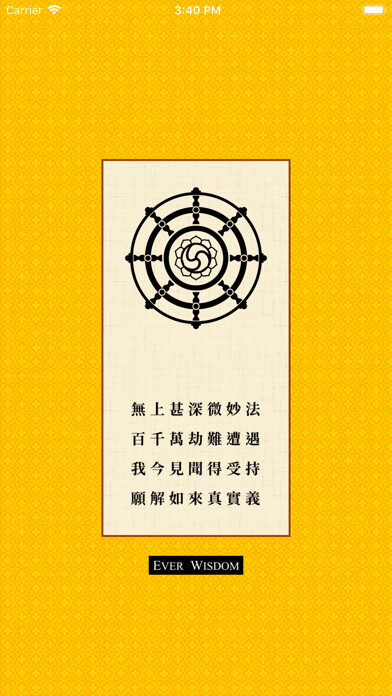 Emulate iPhone app WritingSutra using MyAndroid
