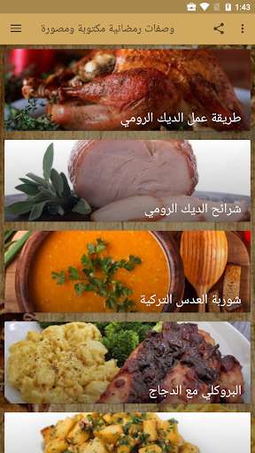 Run android online APK Written Ramadan Recipes Supported with Pictures from MyAndroid or emulate Written Ramadan Recipes Supported with Pictures using MyAndroid Run android online APK Written Ramadan Recipes Supported with Pictures from MyAndroid or emulate Written Ramadan Recipes Supported with Pictures using MyAndroid