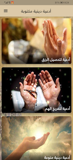 Run android online APK Written religious supplications from MyAndroid or emulate Written religious supplications using MyAndroid