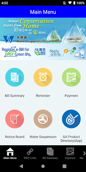 Run android online APK WSD Mobile App from MyAndroid or emulate WSD Mobile App using MyAndroid