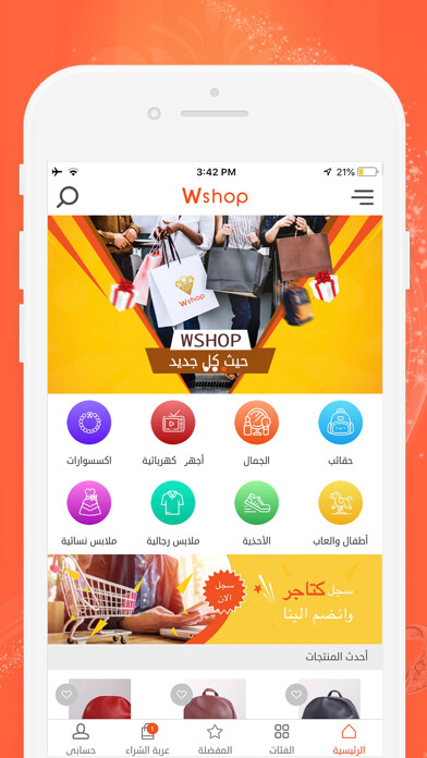 Emulate iPhone app Wshop - متجر واو using MyAndroid Emulate iPhone app Wshop - متجر واو using MyAndroid