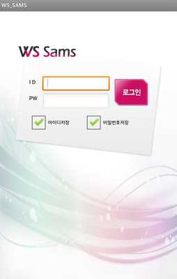 Emulate Android APK WS-SAMS Emulate Android APK WS-SAMS