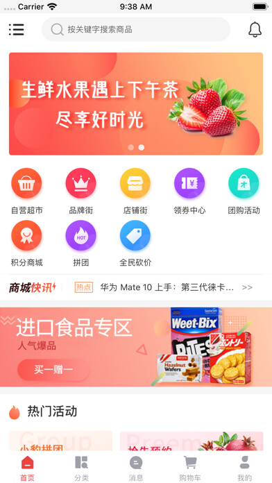 Emulate iPhone app WSTMart using MyAndroid Emulate iPhone app WSTMart using MyAndroid