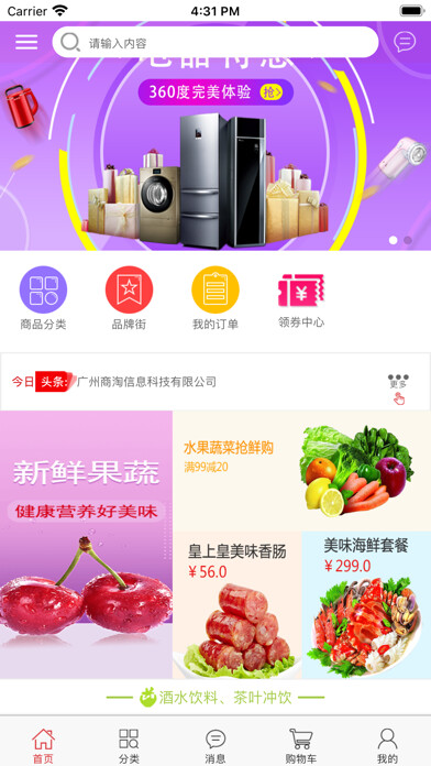 Emulate iPhone app WSTShop using MyAndroid Emulate iPhone app WSTShop using MyAndroid