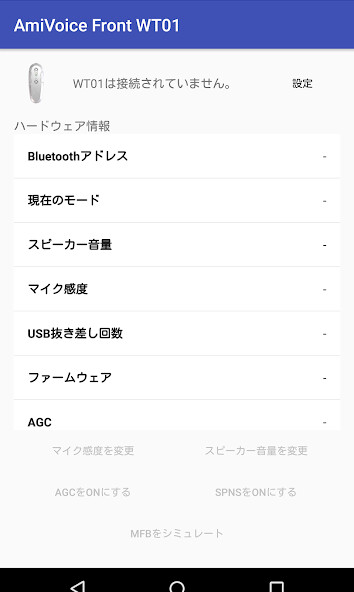 Run android online APK WT01設定 from MyAndroid or emulate WT01設定 using MyAndroid Run android online APK WT01設定 from MyAndroid or emulate WT01設定 using MyAndroid