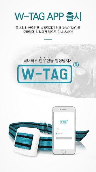 Emulate iPhone app W-TAG using MyAndroid Emulate iPhone app W-TAG using MyAndroid