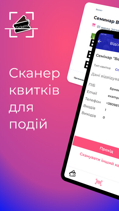 Emulate iPhone app W-tickets сканер квитків using MyAndroid Emulate iPhone app W-tickets сканер квитків using MyAndroid