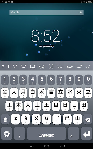 Run android online APK wubi ?? 86 ime plugin from MyAndroid or emulate wubi ?? 86 ime plugin using MyAndroid Run android online APK wubi ?? 86 ime plugin from MyAndroid or emulate wubi ?? 86 ime plugin using MyAndroid