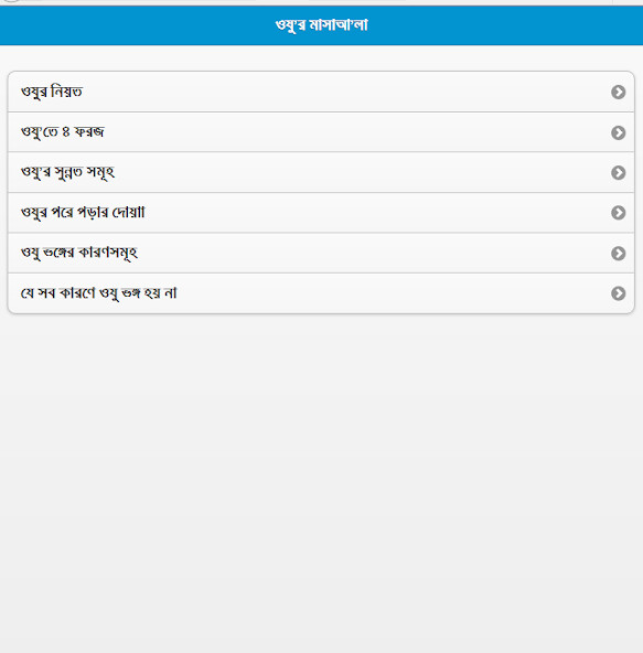 Run android online APK Wudu - ??? from MyAndroid or emulate Wudu - ??? using MyAndroid Run android online APK Wudu - ??? from MyAndroid or emulate Wudu - ??? using MyAndroid