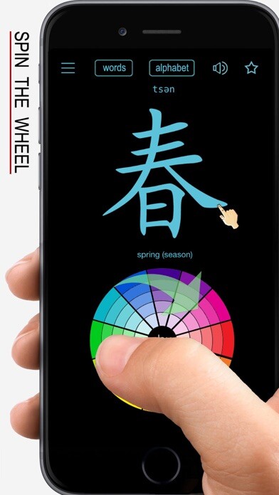 Emulate iPhone app Wu Language - Chinese Dialect using MyAndroid