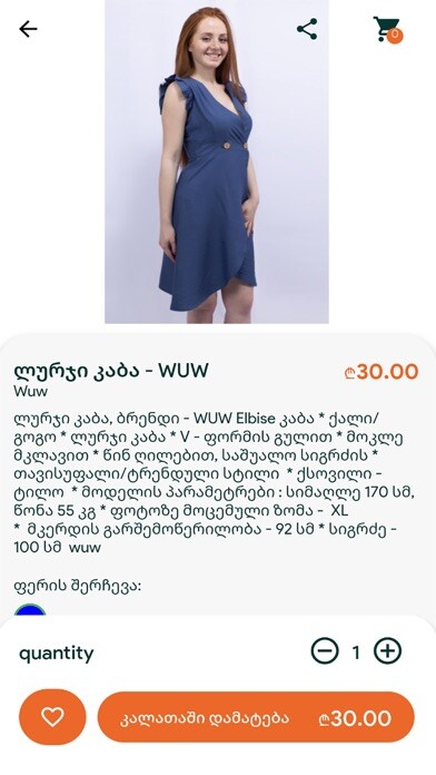 Emulate iPhone app Wuw Ge using MyAndroid Emulate iPhone app Wuw Ge using MyAndroid