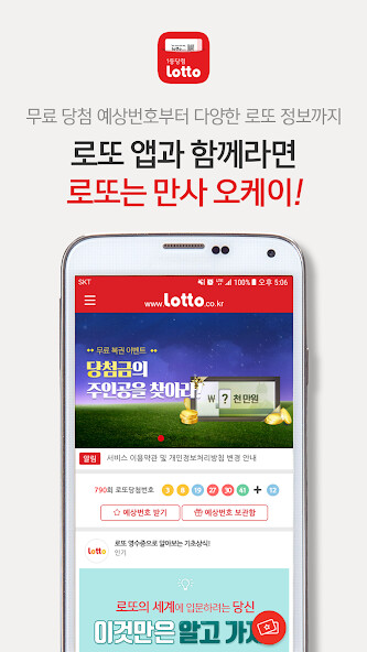 Run android online APK 로또(www.lotto.co.kr) from MyAndroid or emulate 로또(www.lotto.co.kr) using MyAndroid Run android online APK 로또(www.lotto.co.kr) from MyAndroid or emulate 로또(www.lotto.co.kr) using MyAndroid