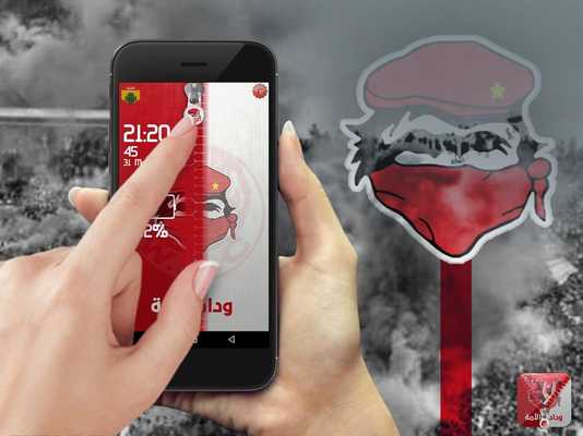 Emulate Android APK Wydad Lock Screen Zipper