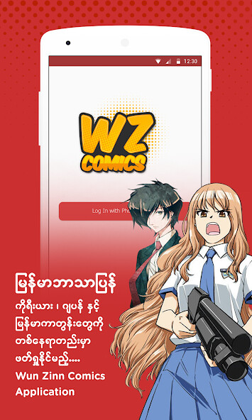 Run android online APK WZ Comic - ကာတြန္းစာအုပ္မ်ား from MyAndroid or emulate WZ Comic - ကာတြန္းစာအုပ္မ်ား using MyAndroid Run android online APK WZ Comic - ကာတြန္းစာအုပ္မ်ား from MyAndroid or emulate WZ Comic - ကာတြန္းစာအုပ္မ်ား using MyAndroid