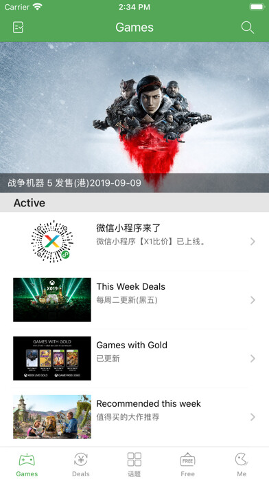 Emulate iPhone app X1 Deals -for xbox player using MyAndroid Emulate iPhone app X1 Deals -for xbox player using MyAndroid
